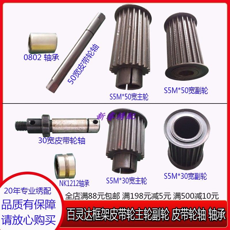 百灵达框架皮带轮主动轮副轮图片