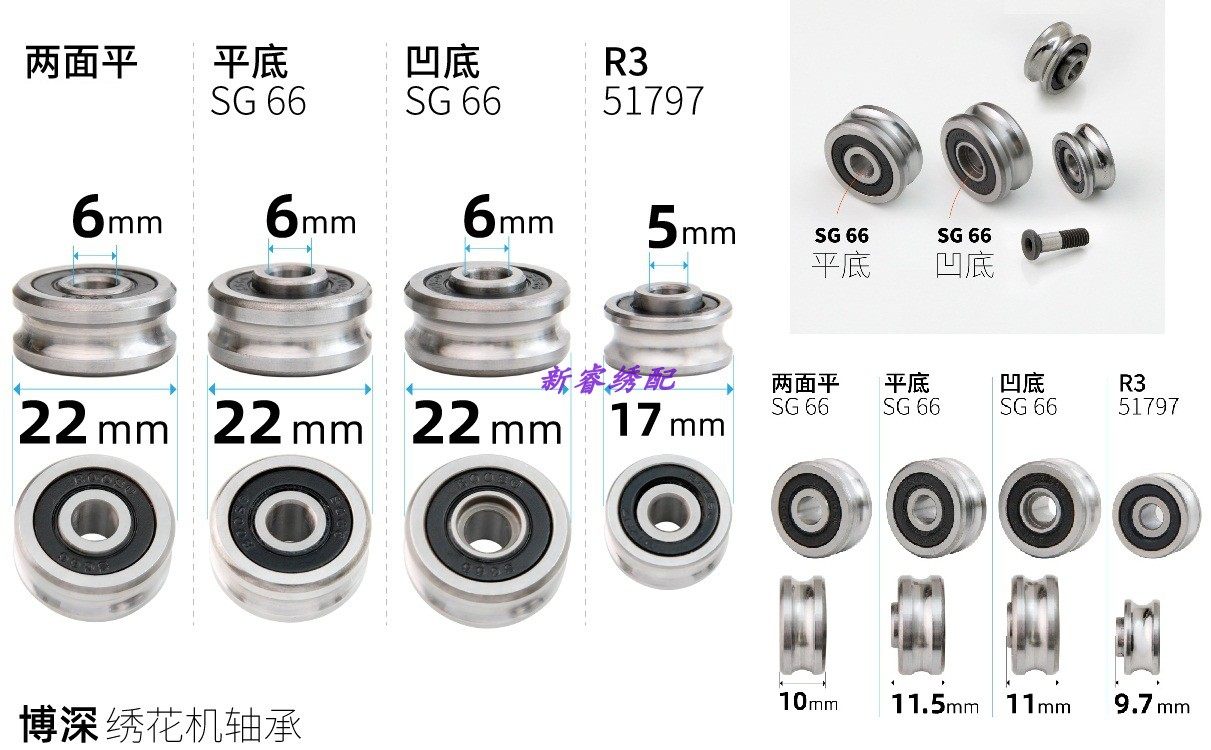 boos博深u型槽沟轴承51797/sg66绣花机直线导轨轴承 大双沟轴承