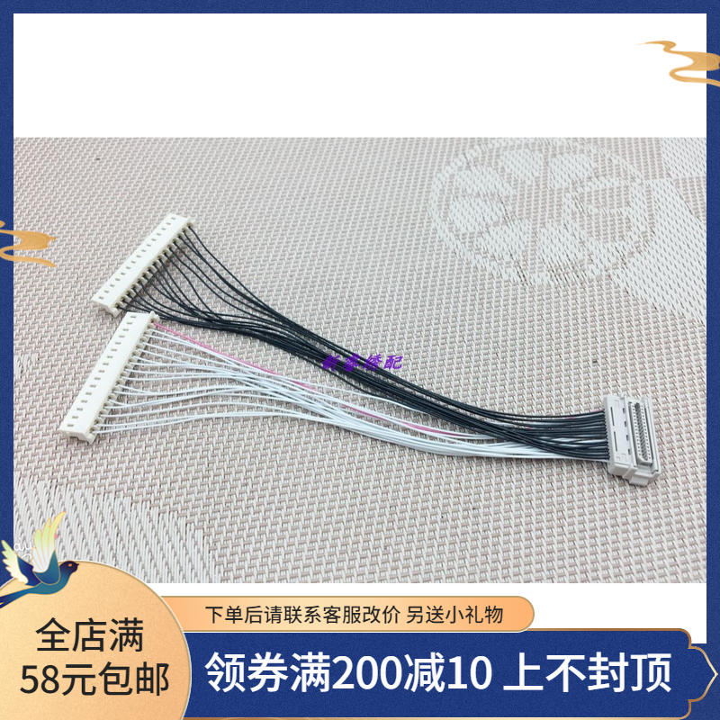 电脑绣花机配件 显示屏线 10寸显示屏线 显示屏连接线