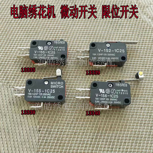 电脑绣花机配件 开关 微动开关 框架限位开关 点动开关带珠长