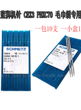 电脑绣花机配件德国蓝狮机针CEX3 PHXC70毛巾绣专用针12 14 16 18