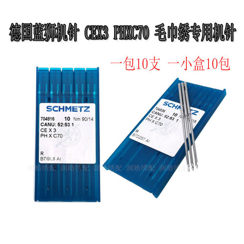 德国蓝狮机针CEX3毛巾绣专用针