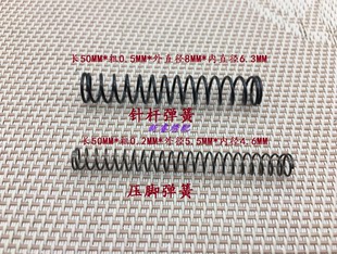 百灵达绣花机配件 YS针柱弹簧 压脚弹王 YS针杆上弹簧 YN压脚弹簧