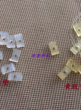 BARUDAN绣花机零件 百灵达绣花配件 铝L臂垫 YN打击胶 白色打击胶