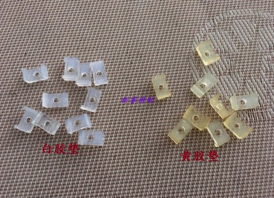 BARUDAN绣花机零件 百灵达绣花配件 铝L臂垫 YN打击胶 白色打击胶