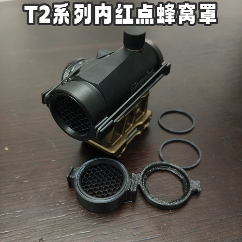 T2红点蜂窝罩金属网格一倍望远镜R5蜂窝罩打印战术配件t1红点网罩