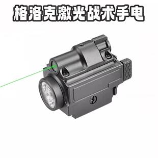 北青g19x格洛克全金属激光一体强光手电战术可调节20mm导轨高光灯