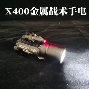 X400金属手电vp9战术下挂激光瞄准强光电库拜莱n10格洛克17手电筒