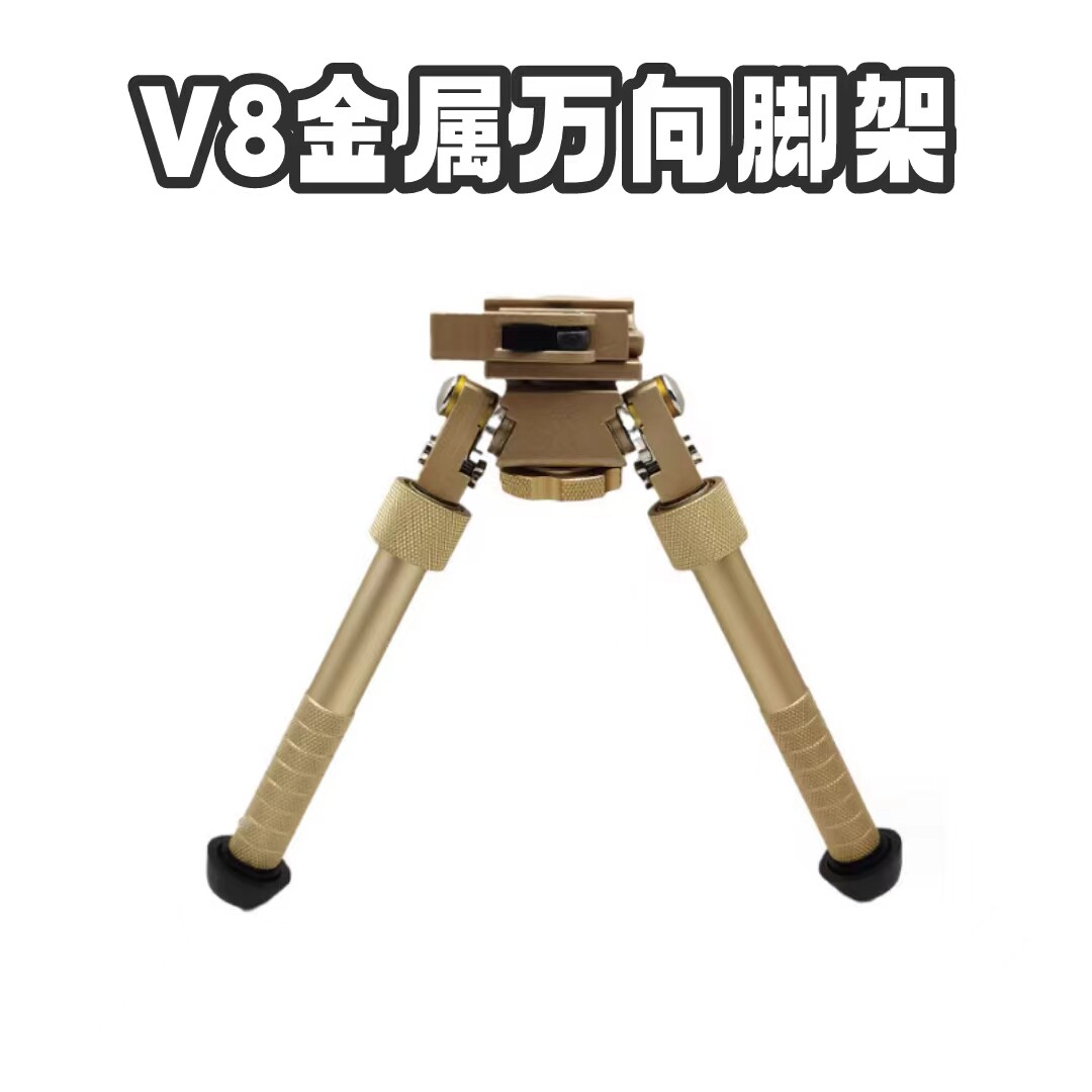 v8万向金属支架快拆伸缩awm图片
