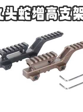 九头蛇增高战术激光558全息支架GBRS模型TMI玩具n4一体增高底座架