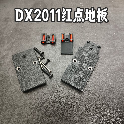 DX2011红点转接RMR底板打印