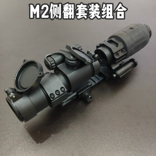 M2金属三倍折叠红点望远镜套装