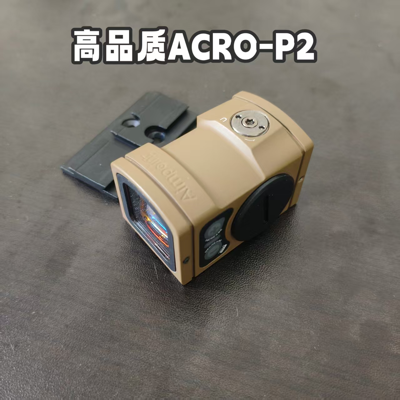 高品质ACROP2金属红膜观察