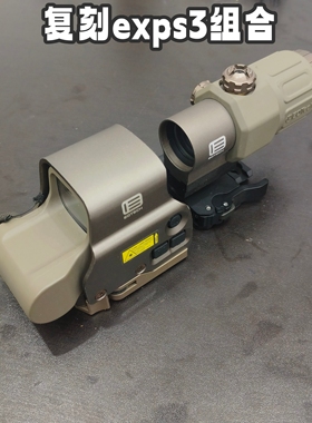 复刻exps3组合观察望远镜三代558收藏挂墙影视弹弓安装户外组合镜