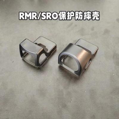 rmr红点透明保护防摔壳保护罩