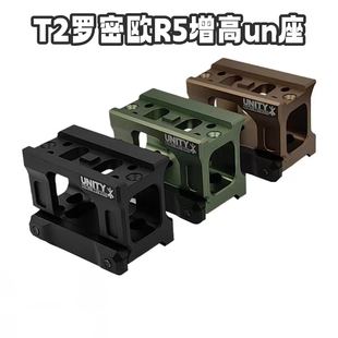 UN战术t2红点罗密欧r5增高支架1.54寸矮款刻字战术增高底座镜架T2