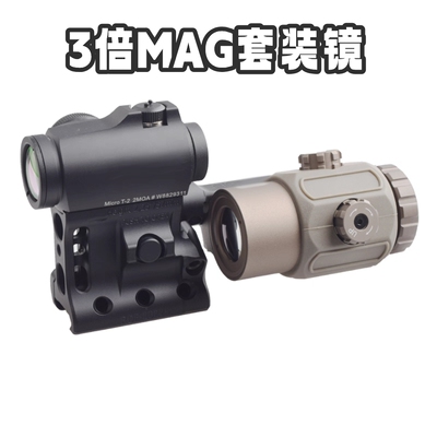 3倍镜套装t2红点接口组合侧翻