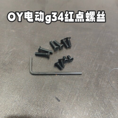 OY电动玩具枪g34RMR滑套红点固定