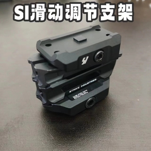 si战术罗密欧R5红点滑动支架电动n4模型玩具t2红点可变高度导轨架