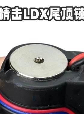 精击四代波箱尾顶锁电动玩具枪ldx数据二号锁防锁波尾顶螺丝配件