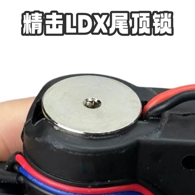 精击四代波箱尾顶锁电动玩具枪ldx数据二号锁防锁波尾顶螺丝配件