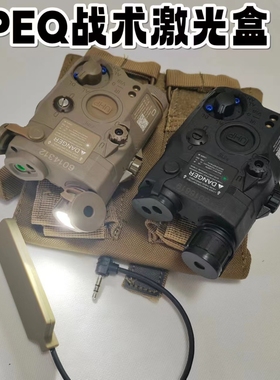 战术激光peq15镭射瞄准器slr激光发射器外观战术尼龙件暴闪ir功能