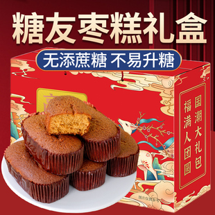 无糖精枣糕礼盒早餐面包红枣蛋糕整箱点心木糖醇零食送亲人朋友