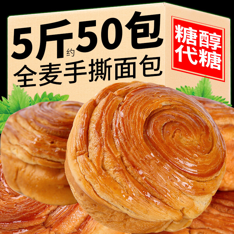 全麦手撕面包粗粮官方旗舰店小零食品中老年糖友人可以吃早餐代餐