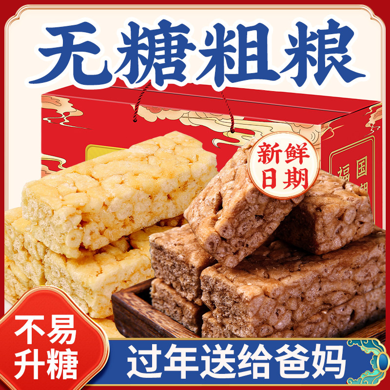 无糖精沙琪玛礼盒装早餐木糖醇糕点混装年货礼盒点心送亲人送朋友