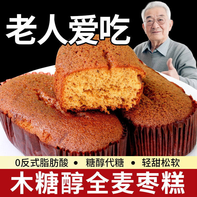木糖醇全麦枣糕蛋糕面包图片
