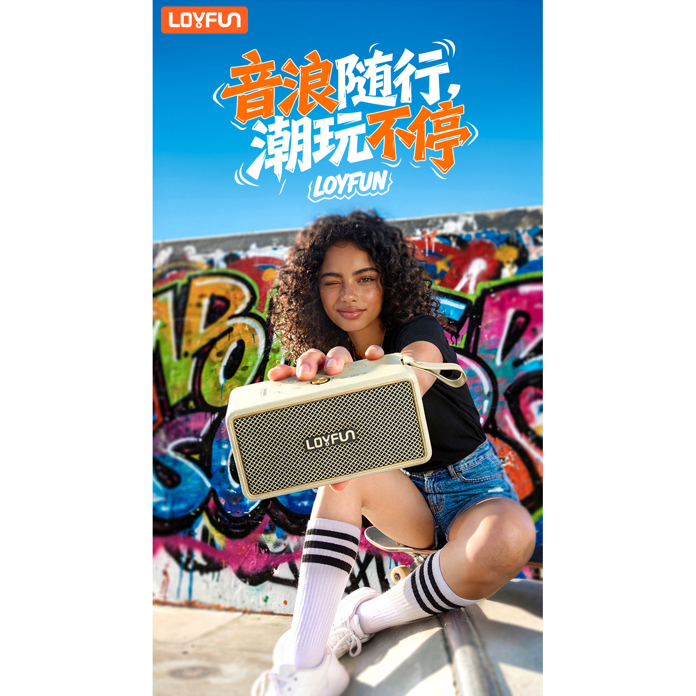 乐放高品质蓝牙音箱插卡U盘音响硅胶外壳手机电脑平板通用大音量