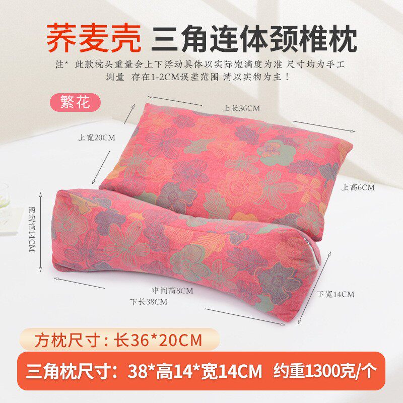 荞麦壳枕头三角连体枕家用护颈椎助睡眠牵引枕成人可拆组合荞麦枕