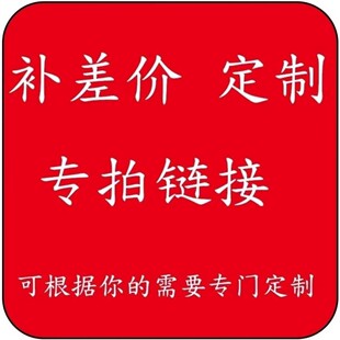 专属定制邮费补差链接 304不锈钢筐高温灭菌消毒超声清洗过滤篮