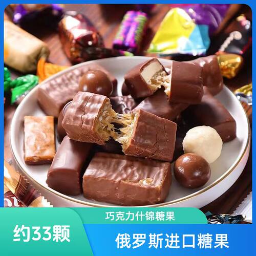 俄罗斯原装进口巧克力糖果混合装拉迈尔KDV经典紫皮糖年货喜糖
