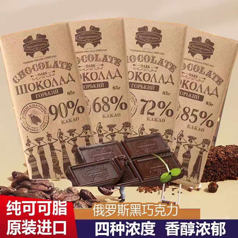 原装进口白俄罗斯康美纳卡黑巧克力68%72%85%90%纯可可脂健身烘焙