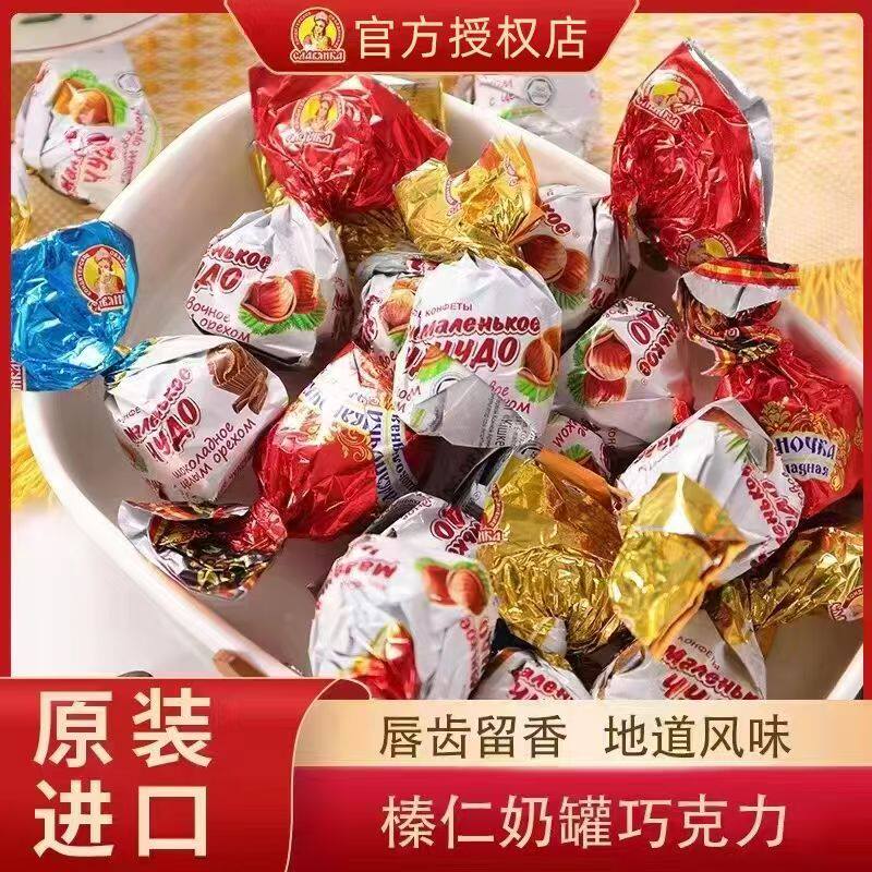 俄罗斯原装进口阿夫卡斯拉富榛仁巧克力夹心糖红黄蓝奶罐糖果