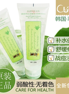 萃丽天然芦荟胶晒后修复完美保湿补水面膜滋润爽肤淡痘印全新包装