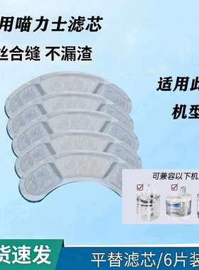 适配喵力士NPET饮水机滤芯加厚活性炭树脂净水宠物饮水器替换耗材