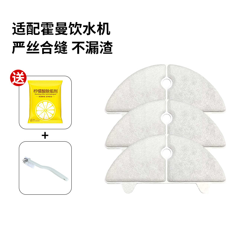 适配霍曼一二代饮水机滤芯多层净化抑菌软水呵护猫狗肠胃饮水健康图片