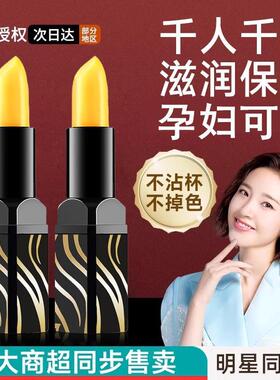 小红书爆款胡萝卜素变色润唇膏持久不掉色保湿滋润不沾杯男女学生