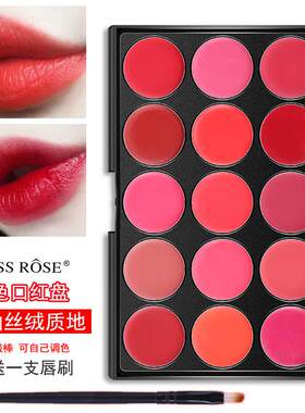 正品missrose化妆师专用唇彩口红盘多色唇膏不脱色学生舞台演出
