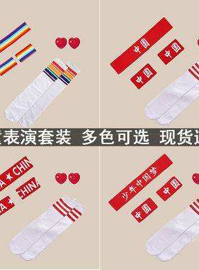 儿童篮球服配饰四件套长