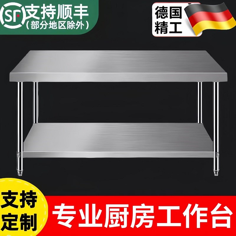 不锈钢工作台厨房重型切菜备菜桌子长方形案板杀鱼加厚四方桌