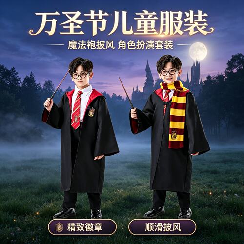 万圣节儿童服装配饰道具c