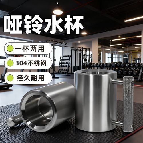 8公斤水杯哑铃8kg超重304不锈钢健身举重锻炼臂力腕力10kg食品级