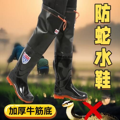 野外防蛇鞋下田插秧专用