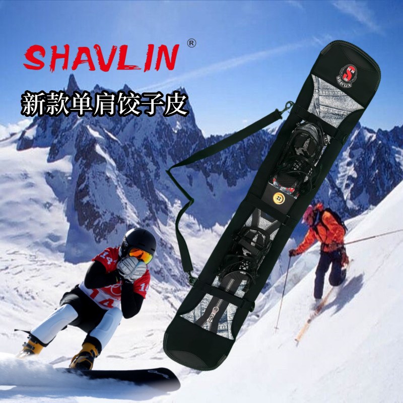 简易滑雪板保护套单板饺子皮滑雪户外用品包单板滑雪