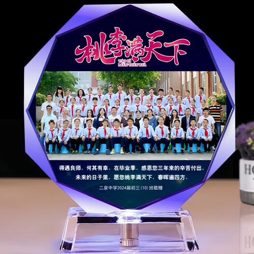 送老师有纪念意义的礼物