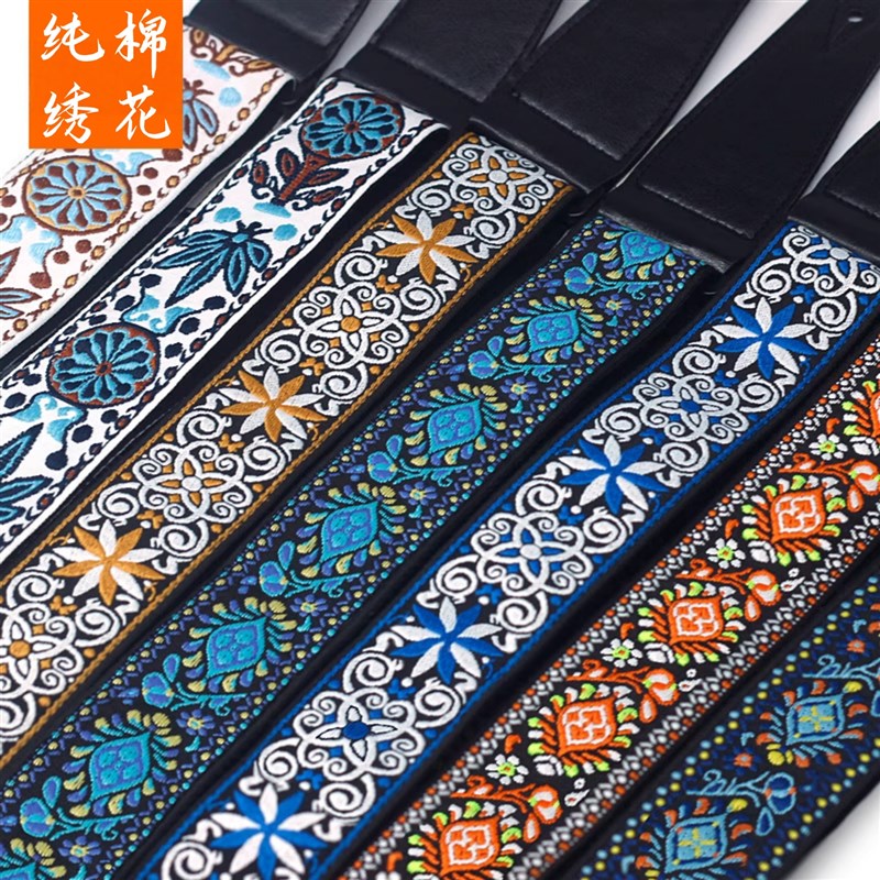 电吉他背带高颜值民族风民谣木吉他贝斯通用带子加宽斜跨肩带