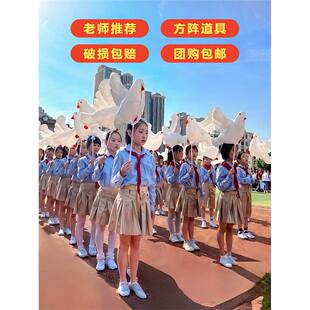 运动会入场创意道具和平鸽气球方阵出场手持物学生氛围方队白鸽子